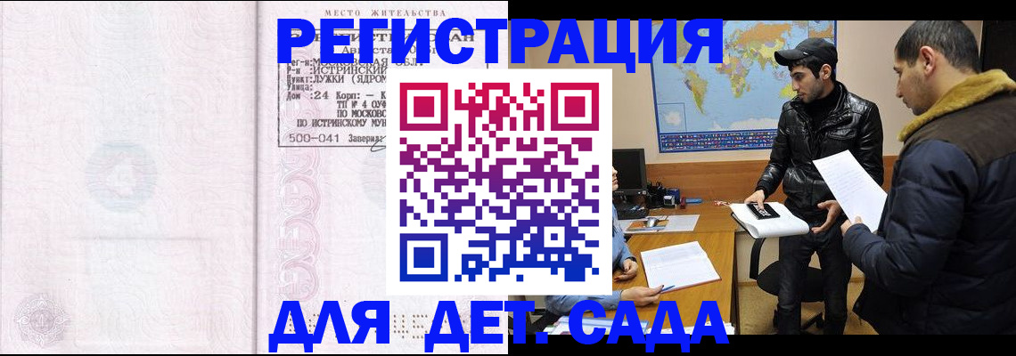 временная регистрация для школы в Плавске