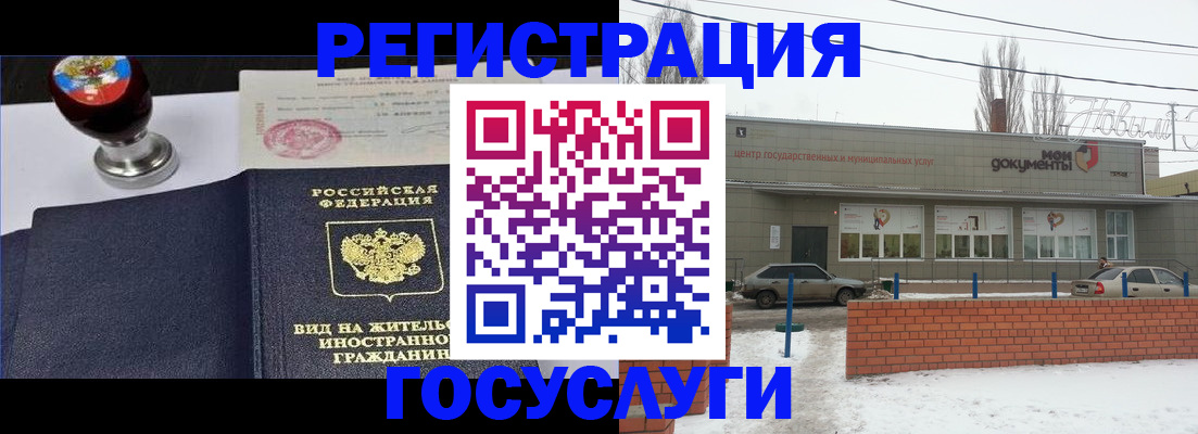 прописка для работы в Плавске