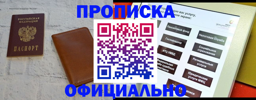 временная регистрация в квартире в Плавске