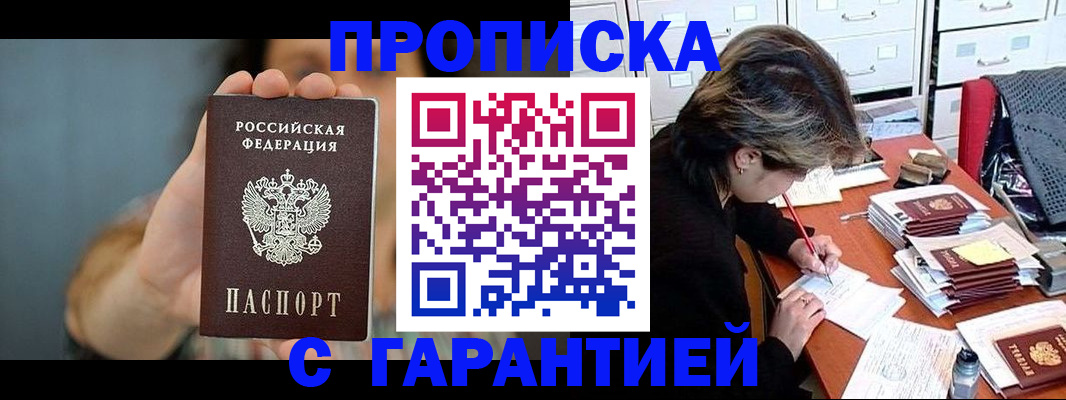 временная регистрация 2025 в Плавске