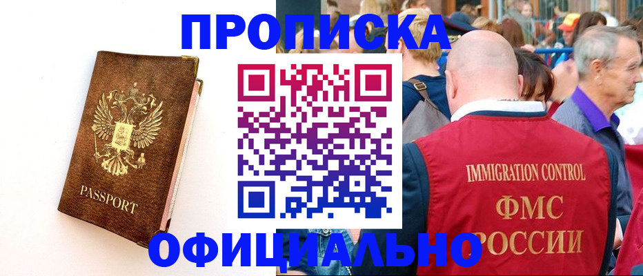 временная регистрация госуслуги в Плавске