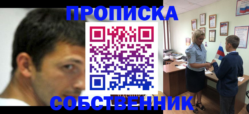 регистрация в Плавске