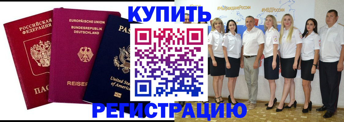 прописка в квартире в Плавске